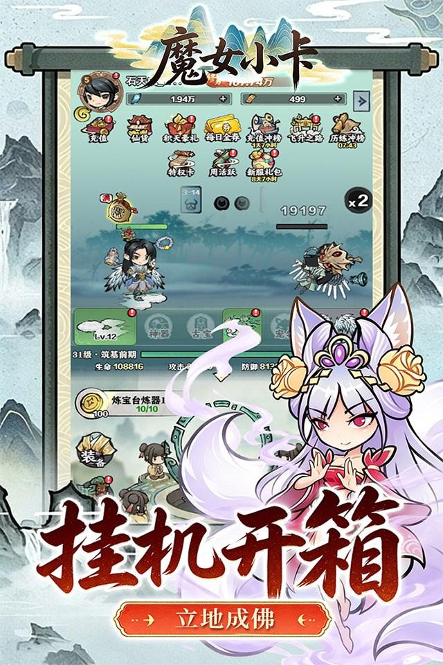 魔女小卡 截图 3