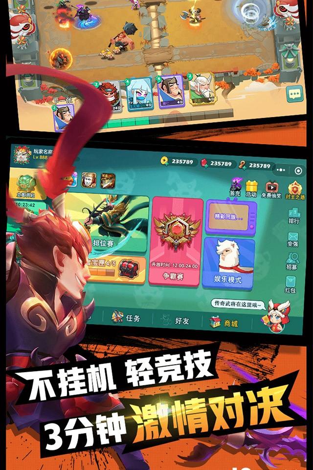 怼怼梦三国 截图 3
