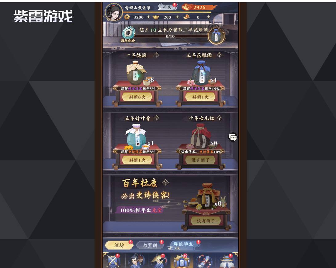 雪刀群侠传珍珑棋局通关秘籍：阵容搭配与路线选择全攻略