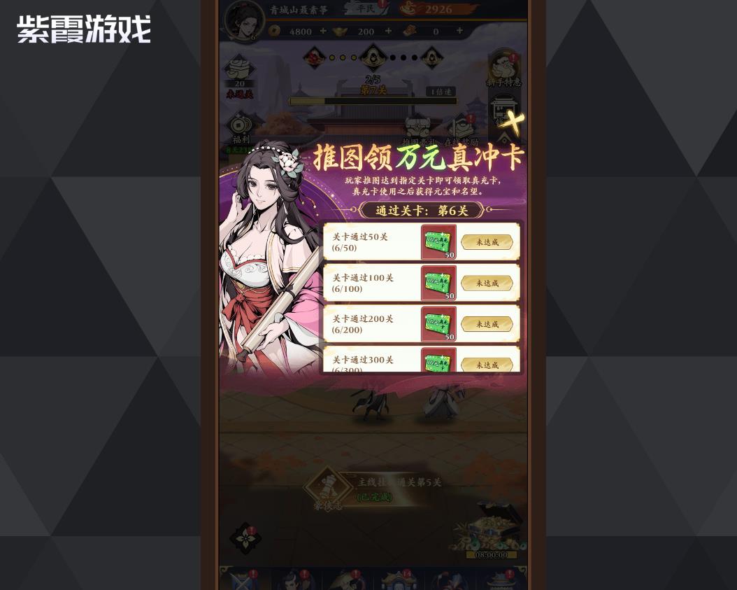 雪刀群侠传珍珑棋局通关秘籍，阵容搭配与站位技巧详解