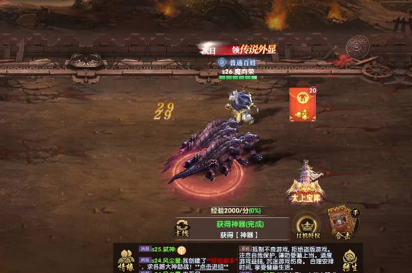 《苍穹志》任务速通指南：主线、支线、日常任务优先级详解，助你赢在起跑线！