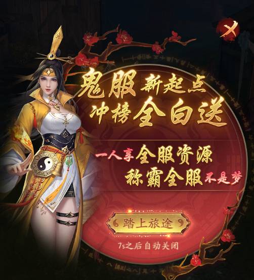 《仙神之怒》地图全解：五大凶地场景深度剖析，新手天师生存指南！