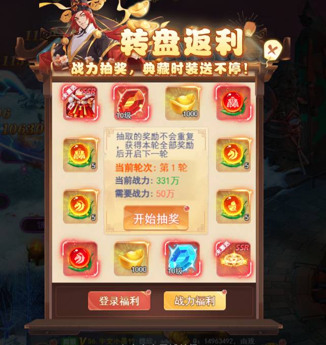 仙岛大乱斗仙法搭配终极指南:飞升者称号获取全解析