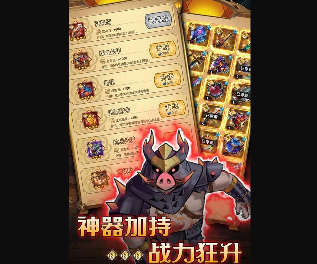 求和之路英雄强度榜：T0级角色推荐与开荒阵容解析