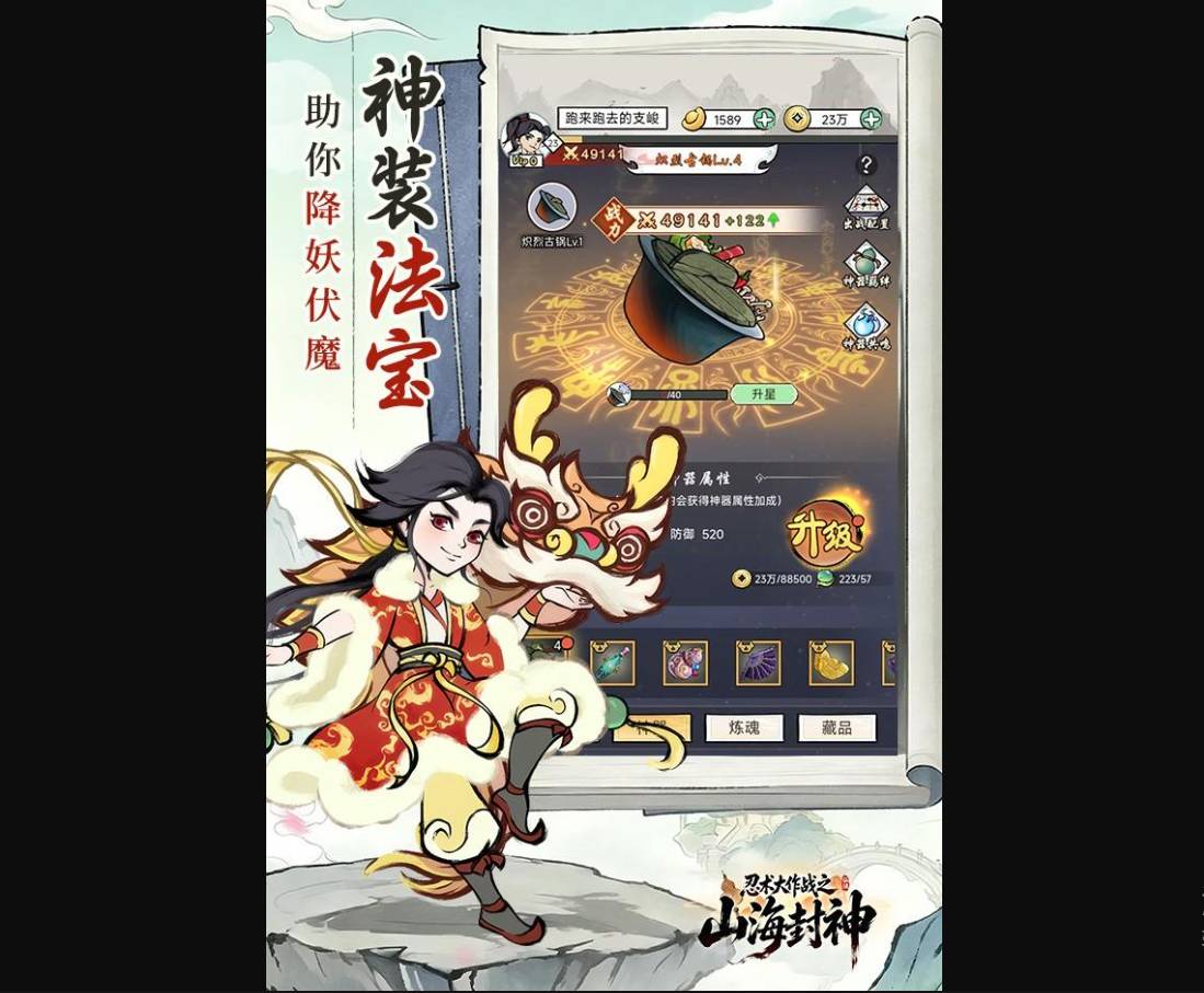 忍术大作战山海封神最强阵容搭配攻略，平民T0阵容助你轻松推图