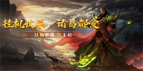 城防三国志