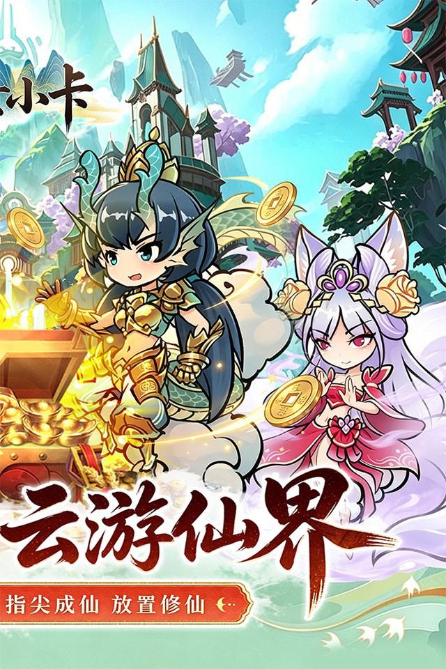 魔女小卡