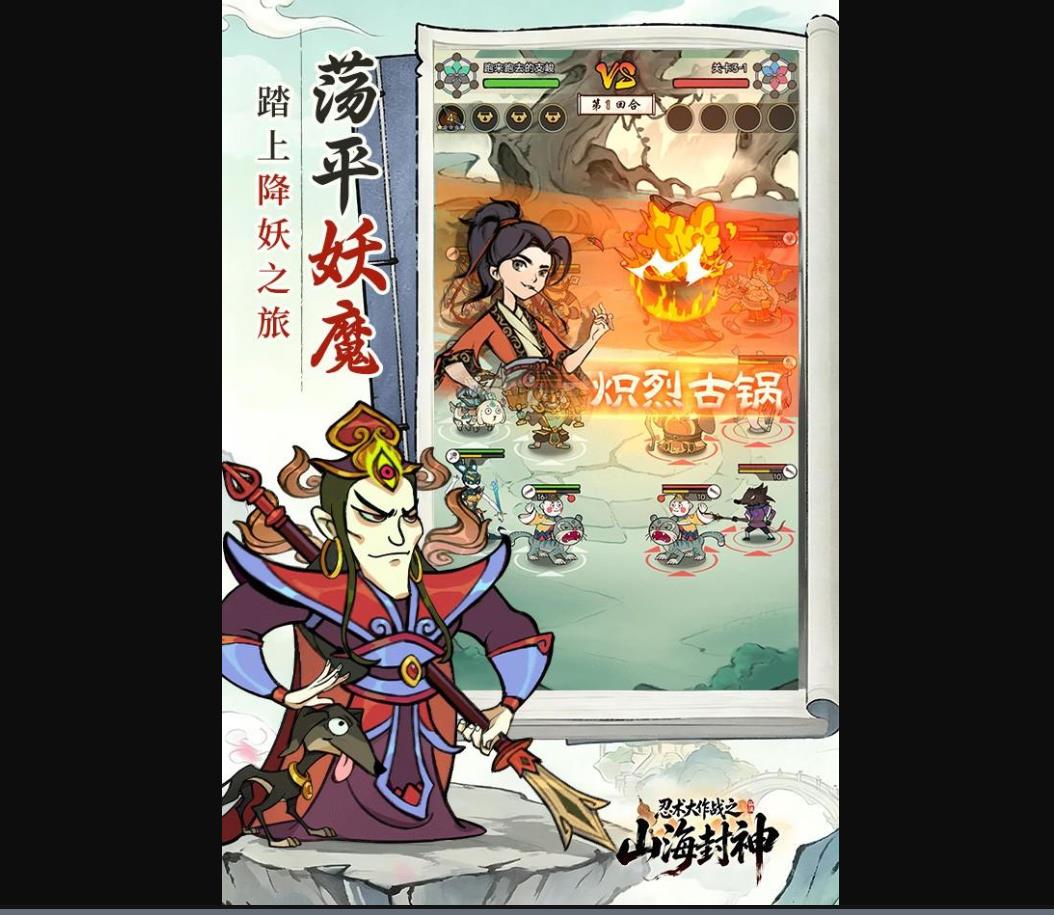 忍术大作战山海封神新手礼包码大全