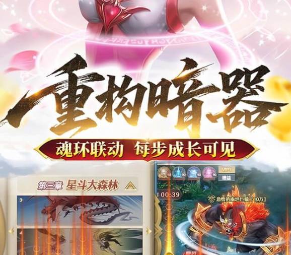 斗罗大陆时光回廊平民通关秘籍：阵容搭配与BOSS打法详解