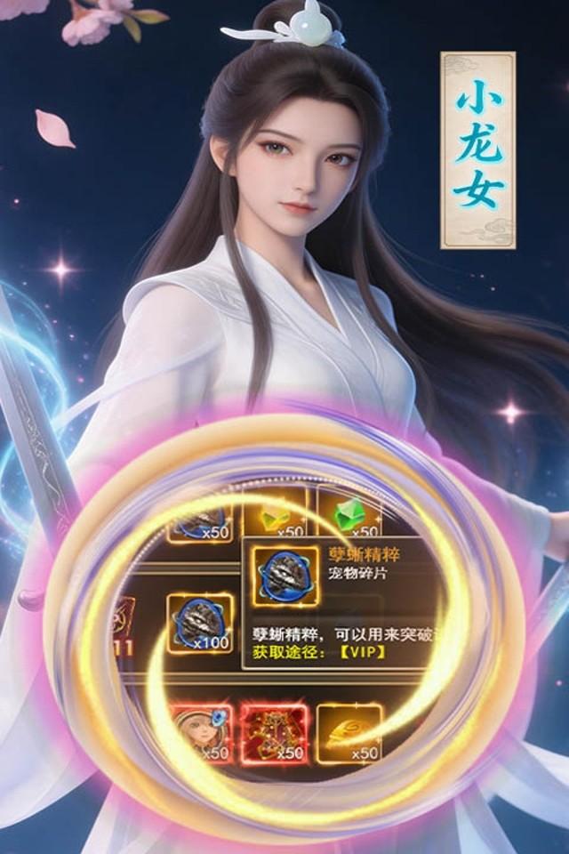 极武尊 截图 2