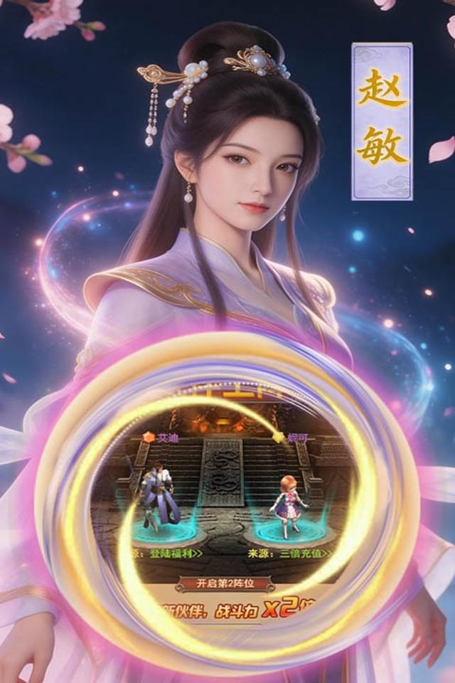极武尊 截图 3