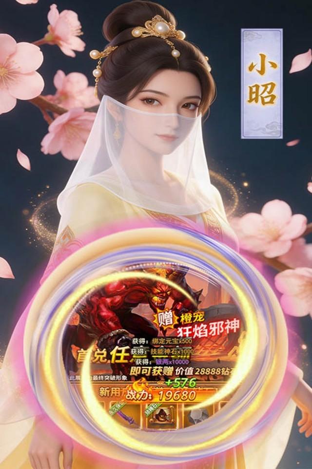 极武尊 截图 4