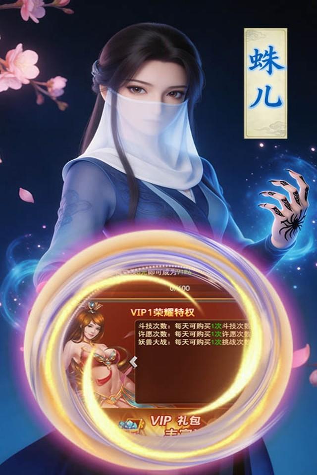 极武尊 截图 1