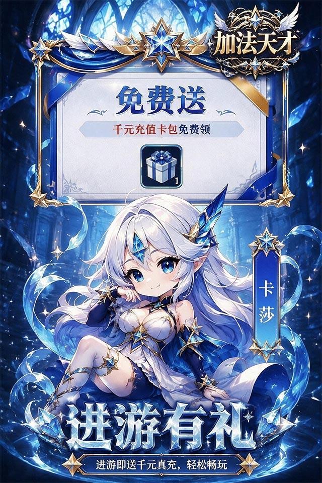 加法天才 截图 4