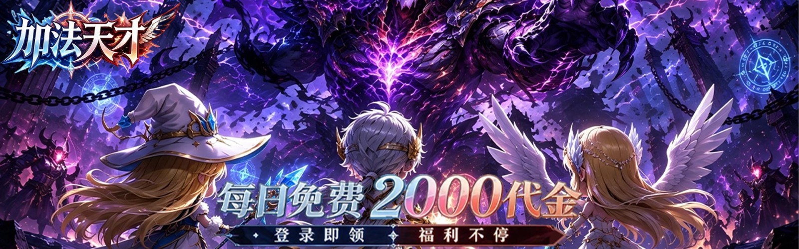 加法天才(0.1折免费买断)H5