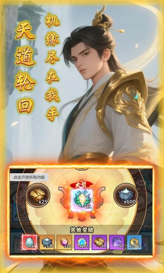 剑倚天下 截图 3
