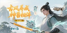 剑倚天下（0.1 折 30 元无限代金爆神装）H5