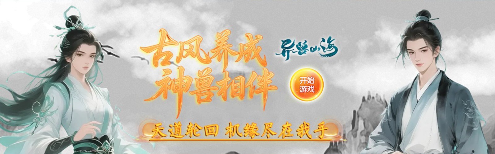 剑倚天下（0.1 折 30 元无限代金爆神装）H5