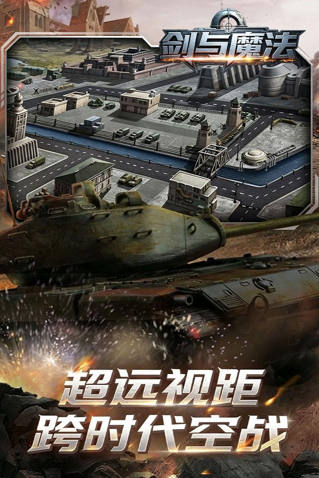 剑与魔法 截图 2