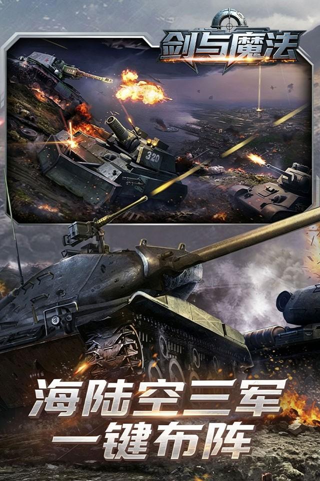 剑与魔法 截图 3
