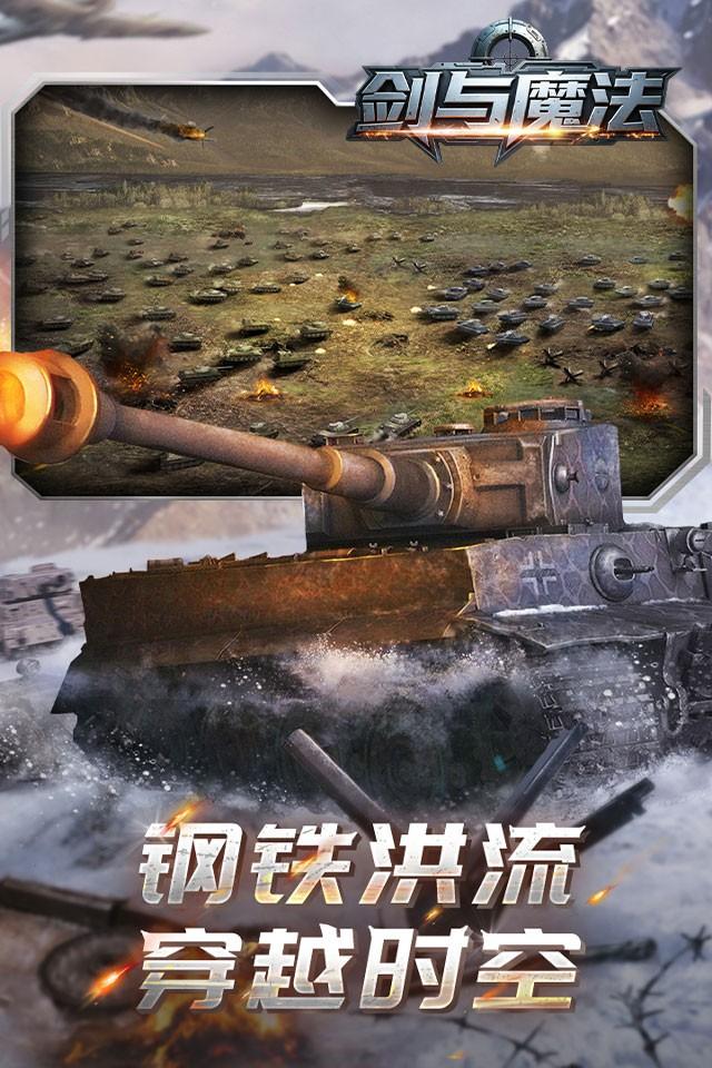 剑与魔法 截图 4
