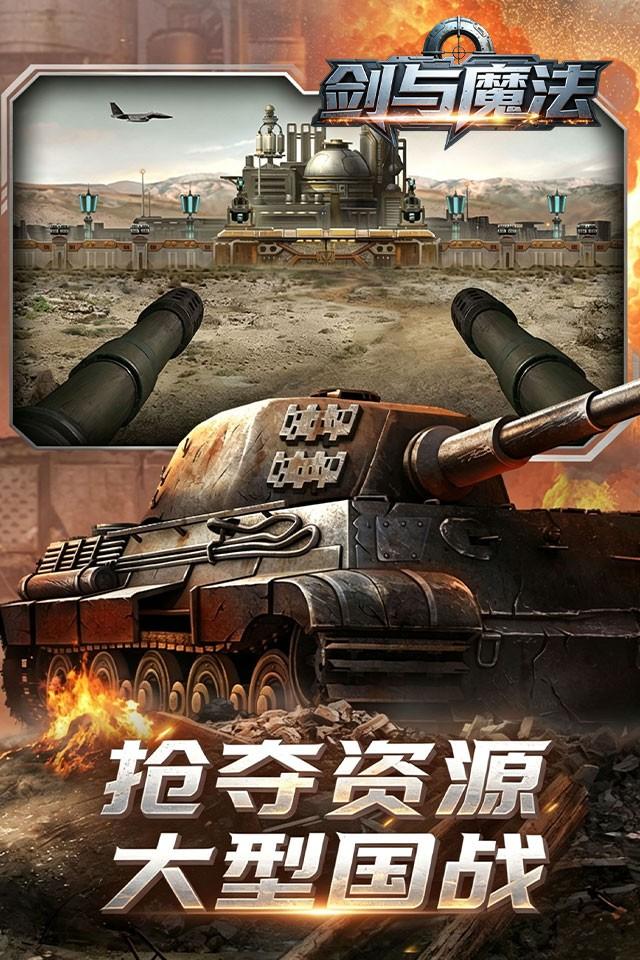 剑与魔法 截图 1