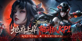 剑御天下7月7日10:30合服公告
