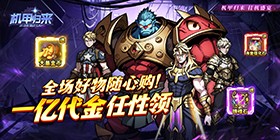 机甲归来(0.05折免费买断版)H5