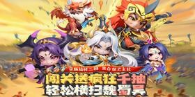 军师联盟（0.1折）H5