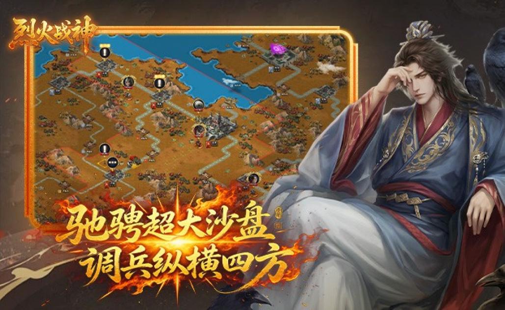烈火战神 截图 3