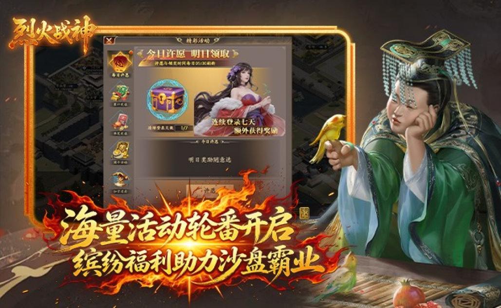 烈火战神 截图 5