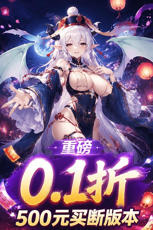 猎魔 截图 4