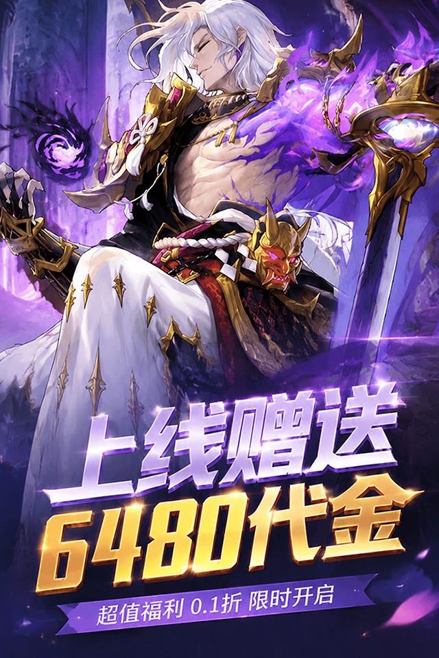 猎魔 截图 5