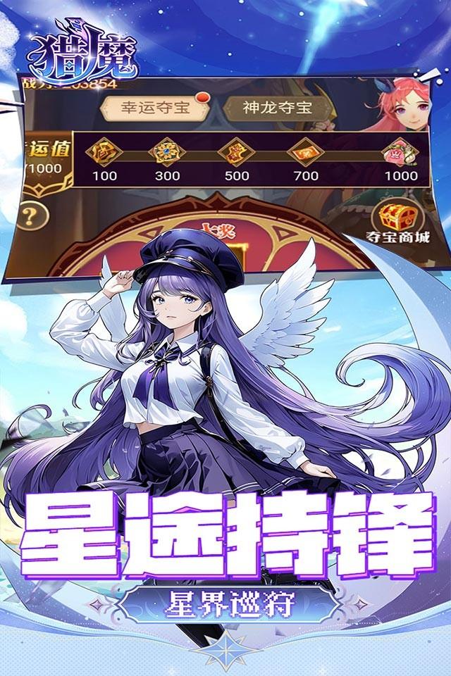 猎魔 截图 2