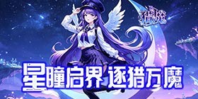 猎魔（爽抽女神买断版）H5