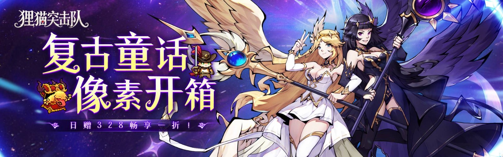 狸猫突击队(童话开箱1折免费版)H5