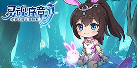 灵魂序章（免费版）H5
