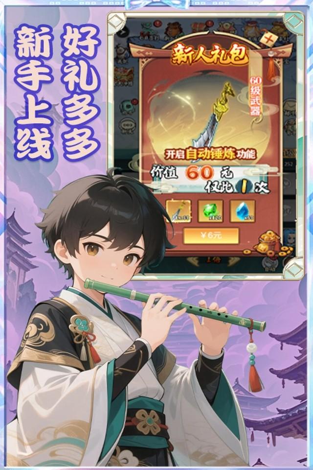 美人天下 截图 2