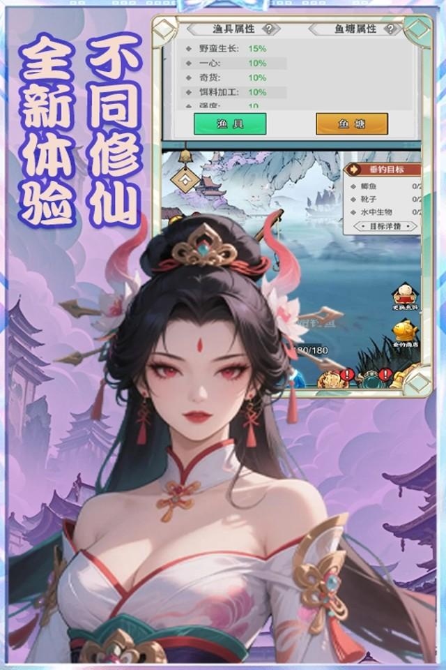美人天下 截图 3