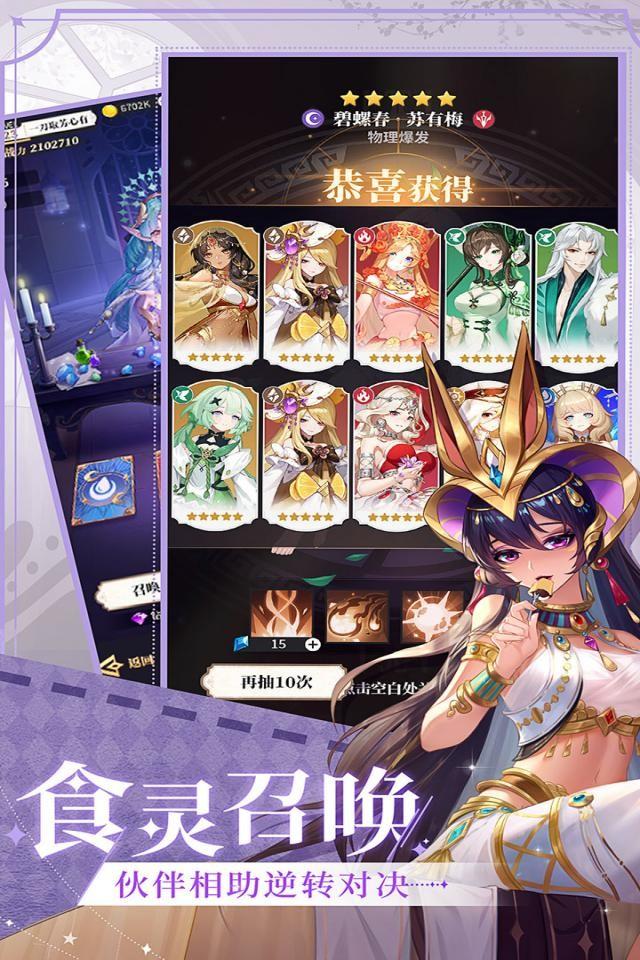 美食大乱斗 截图 2