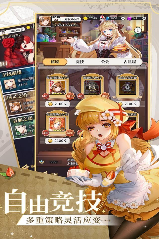 美食大乱斗 截图 3