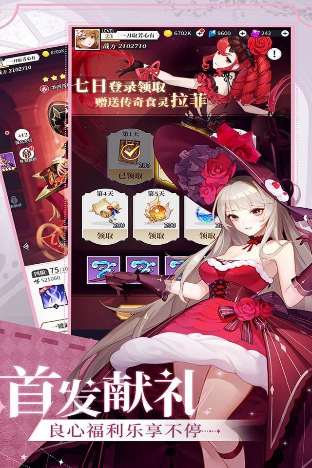 美食大乱斗 截图 4
