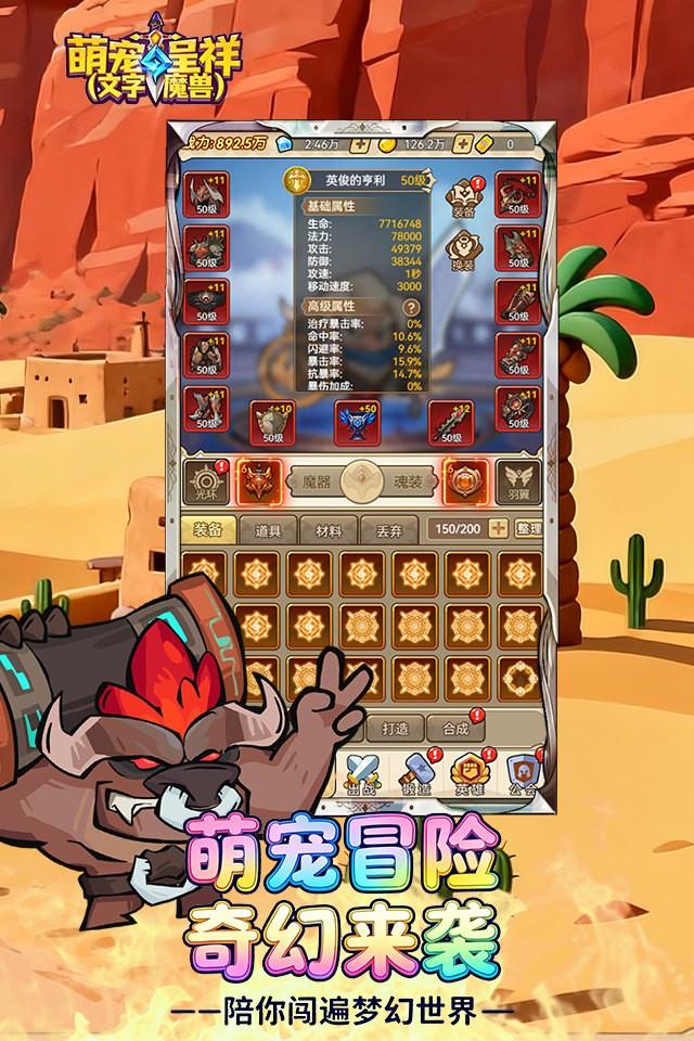 萌宠呈祥 截图 2