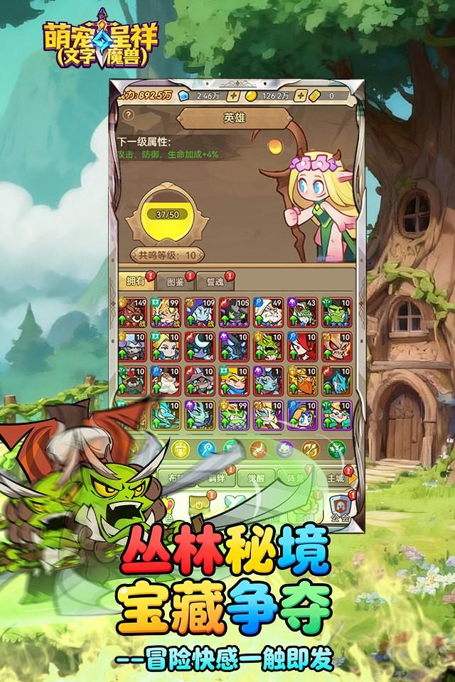萌宠呈祥 截图 3