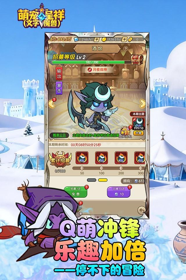 萌宠呈祥 截图 4