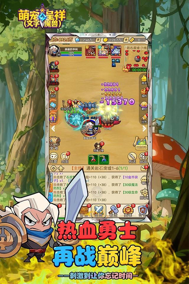 萌宠呈祥 截图 1