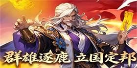 萌回三国