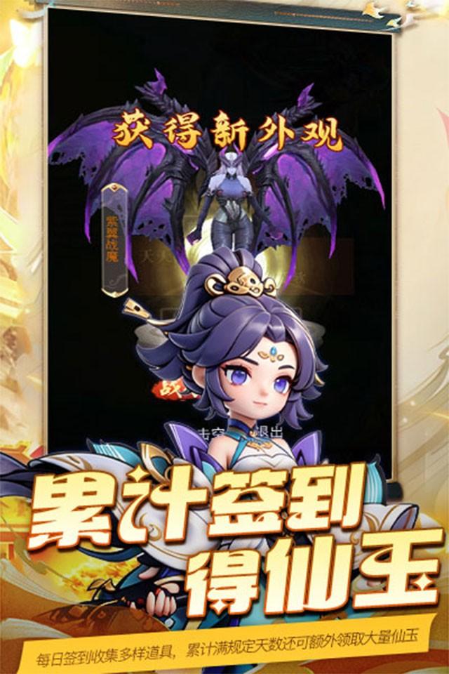 魔晶拼图 截图 2