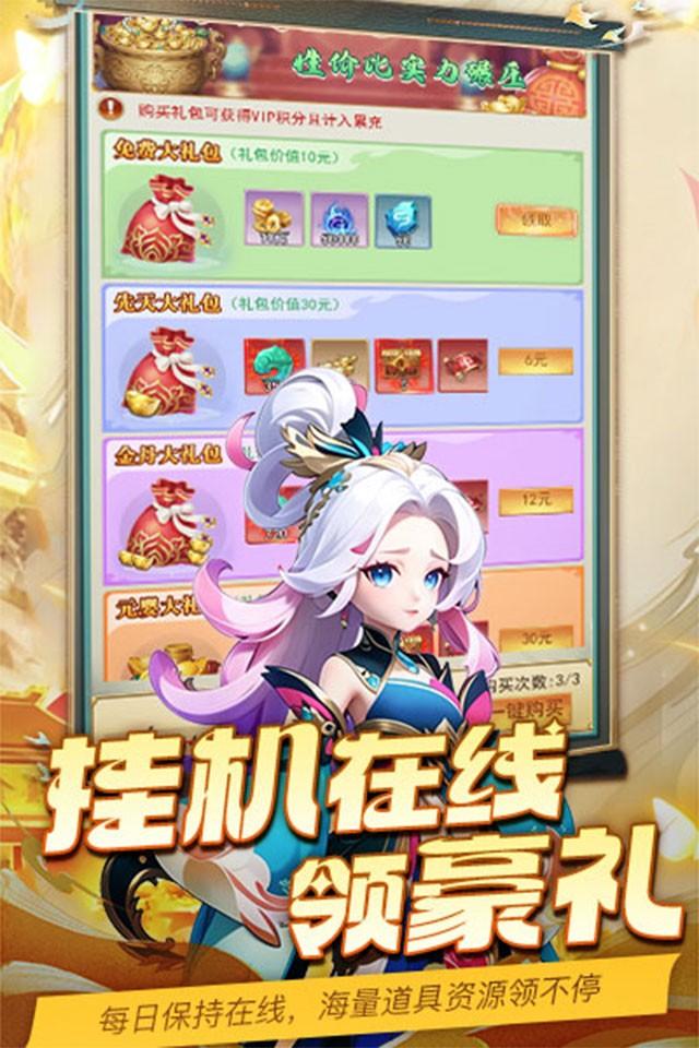 魔晶拼图 截图 3