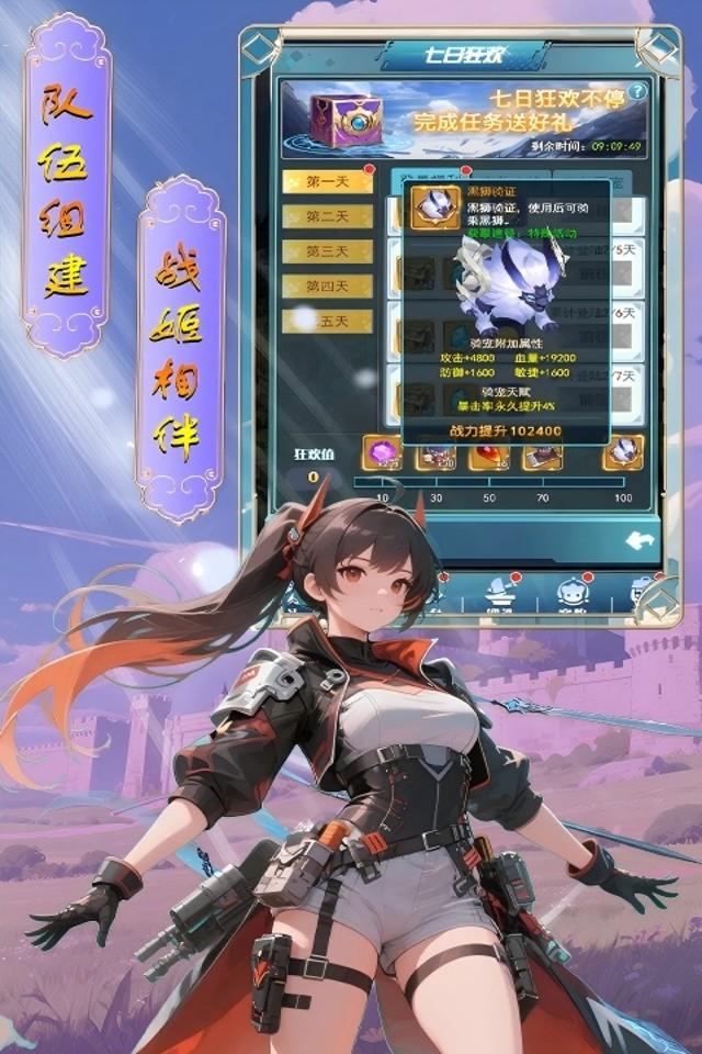 魔天记3D 截图 2